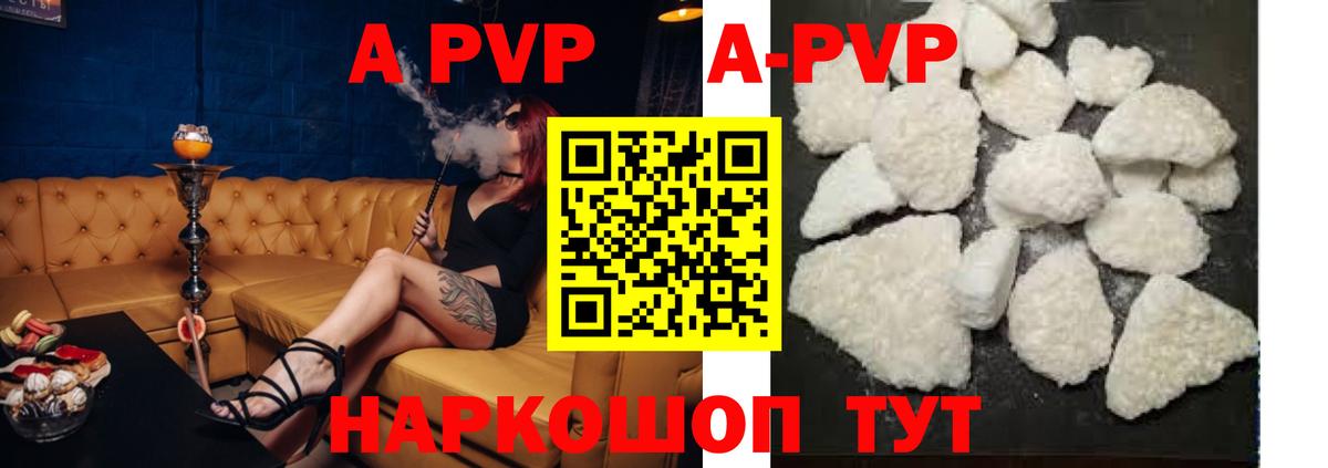 Гудермес  A-PVP VHQ  APVP VHQ  Alpha PVP VHQ  Альфа ПВП  Вход с VPN 