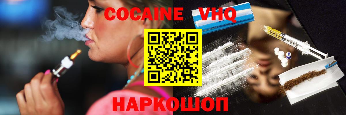 Гудермес  КОКАИН Боливия  Кокаин  Кокаин VHQ  Вход с VPN 