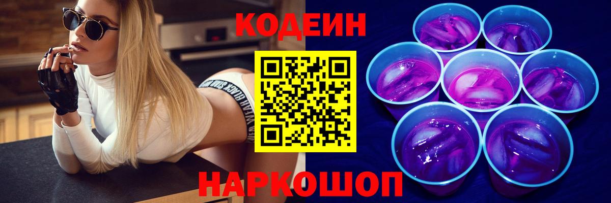 Codein Purple Drank Гудермес