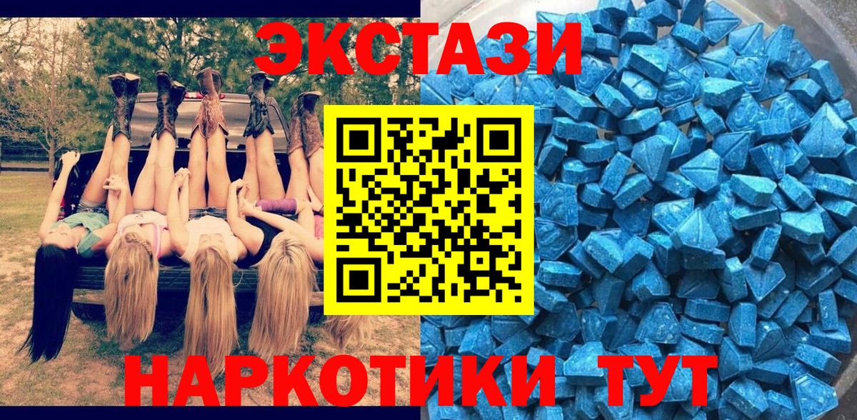 ЭКСТАЗИ mix  Вход с VPN  ЭКСТАЗИ TESLA  Гудермес 