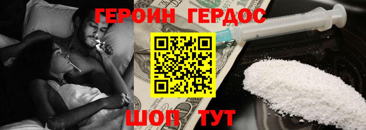 Гудермес  ГЕРОИН герыч  Вход с VPN 