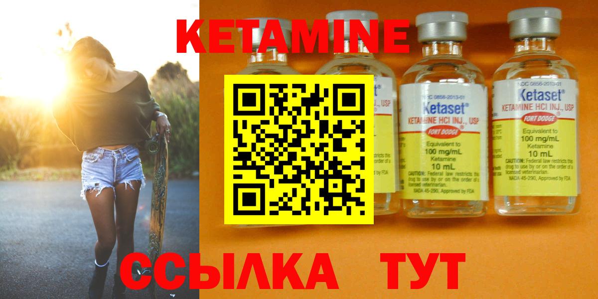 КЕТАМИН VHQ Гудермес