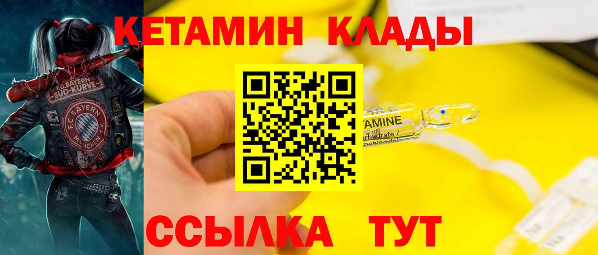 Гудермес  КЕТАМИН VHQ  Вход с VPN 