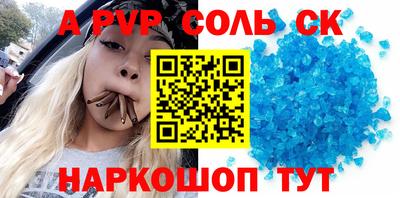 ALPHA-PVP Беслан