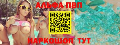 ALPHA-PVP Беслан