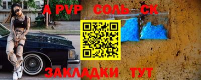 ALPHA-PVP Беслан