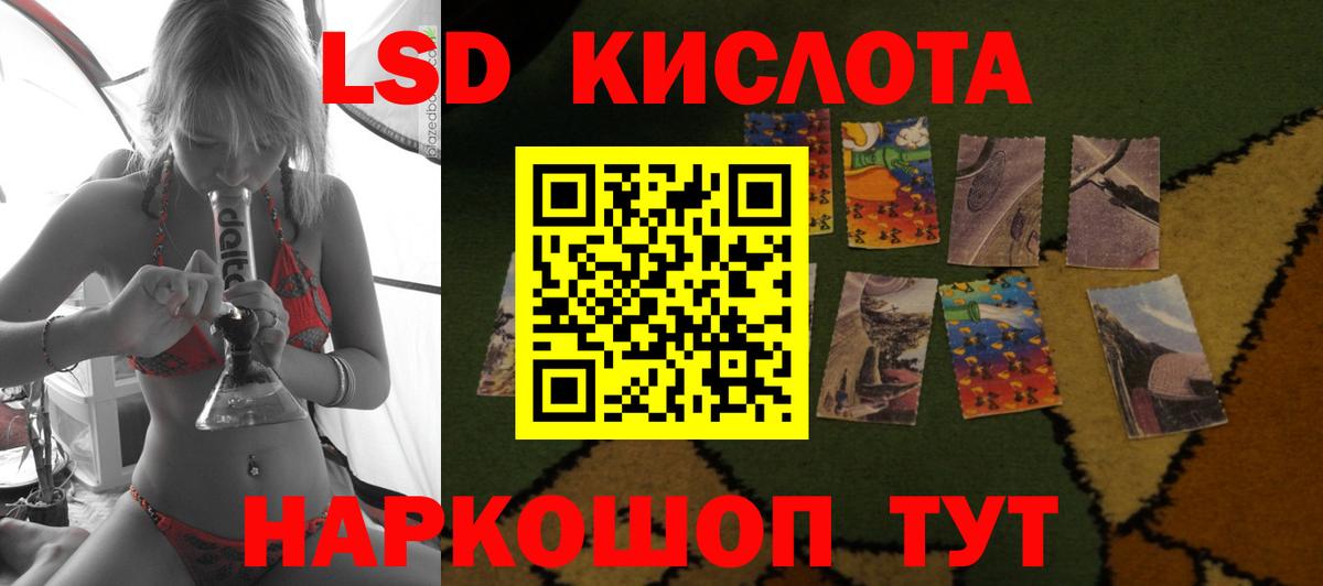 Лсд 25 экстази кислота Гудермес