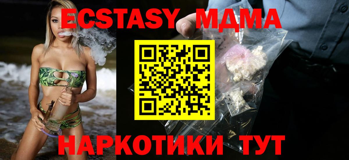 MDMA crystal Гудермес