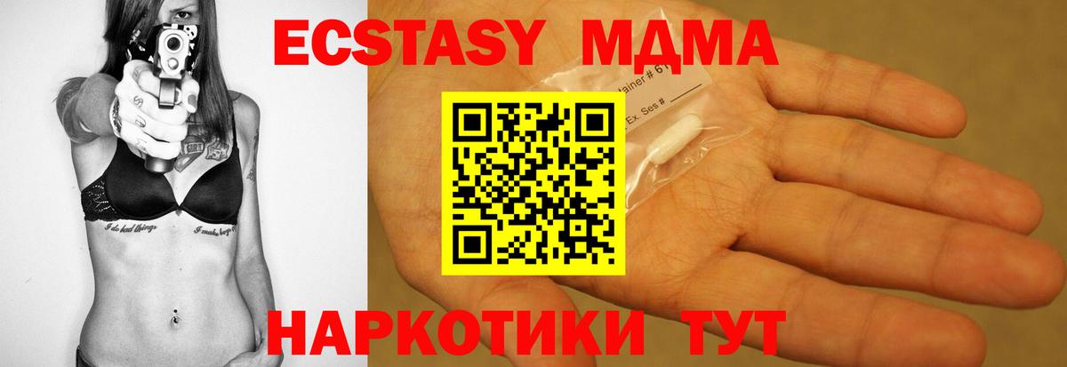 MDMA VHQ  Вход с VPN  МДМА кристаллы  Гудермес 