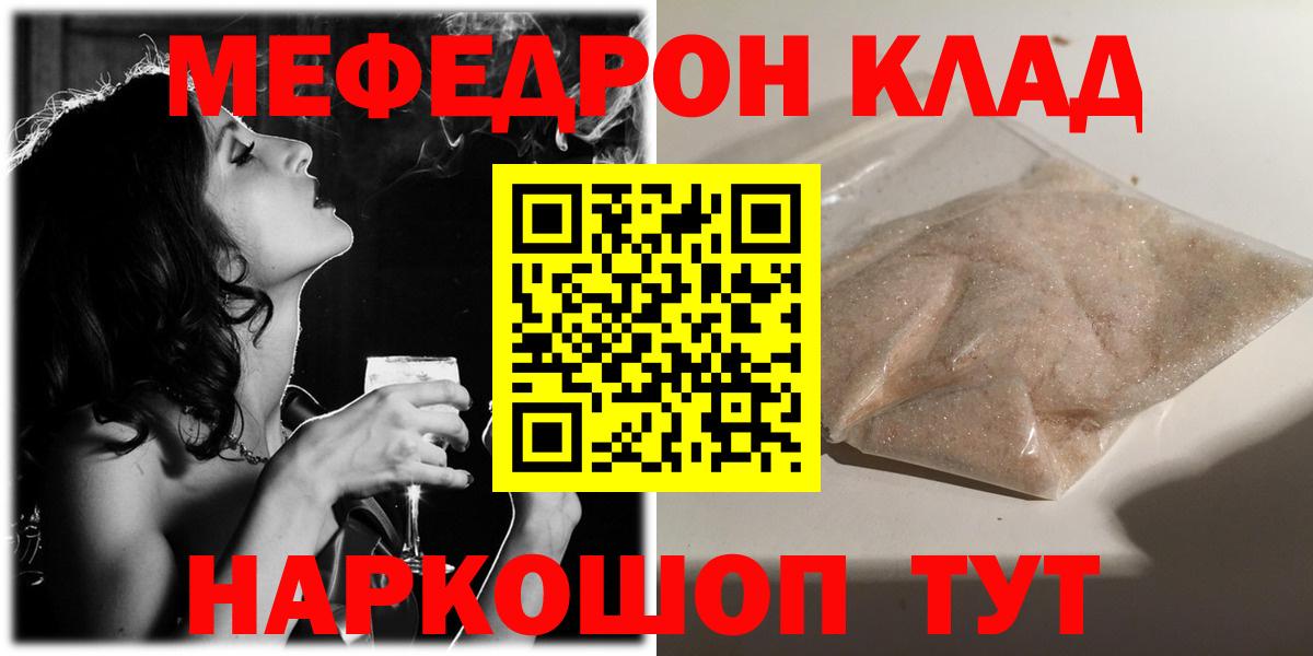 Мефедрон  МЕФ  Вход с VPN  Мефедрон VHQ  Гудермес 