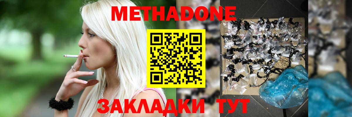Метадон мёд  Вход с VPN  Метадон мёд  Гудермес 
