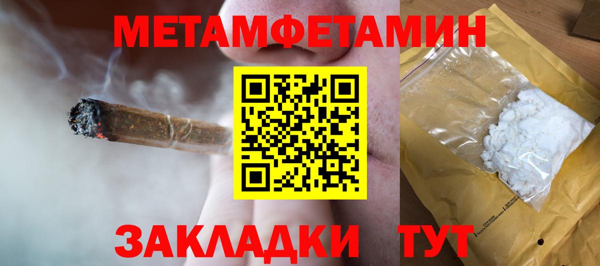 Метамфетамин Methamphetamine  Вход с VPN  Гудермес 