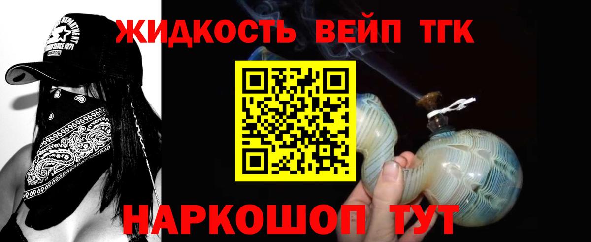 Дистиллят ТГК концентрат  ТГК вейп с тгк  сколько стоит  Гудермес  Вход с VPN 
