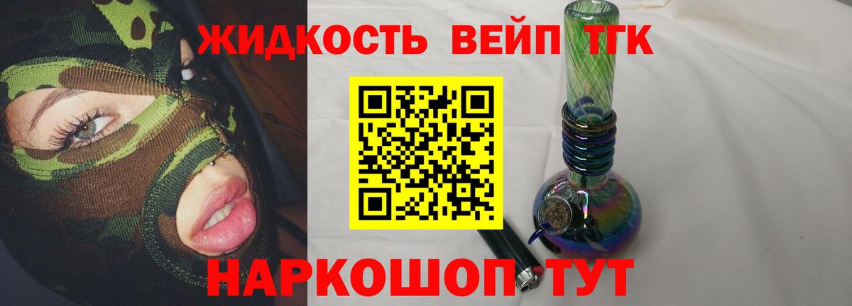 Дистиллят ТГК THC oil Гудермес